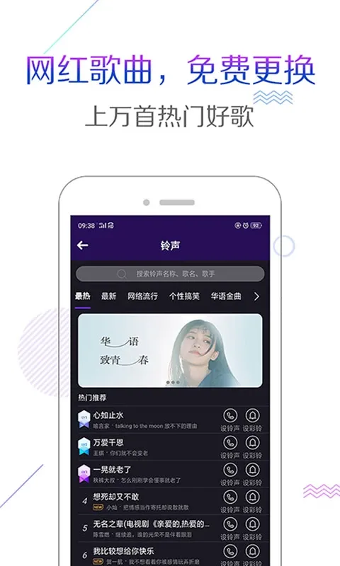 彩铃秀app最新版