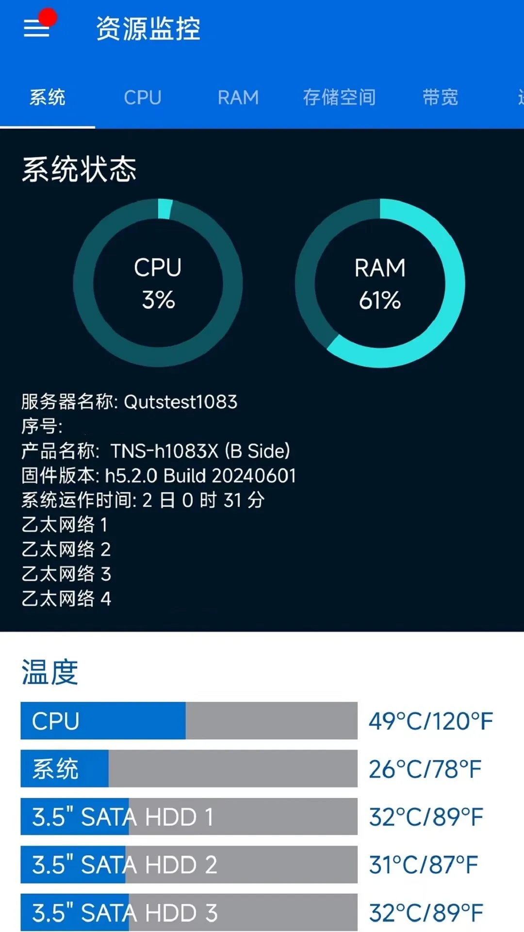 Qmanager免费下载