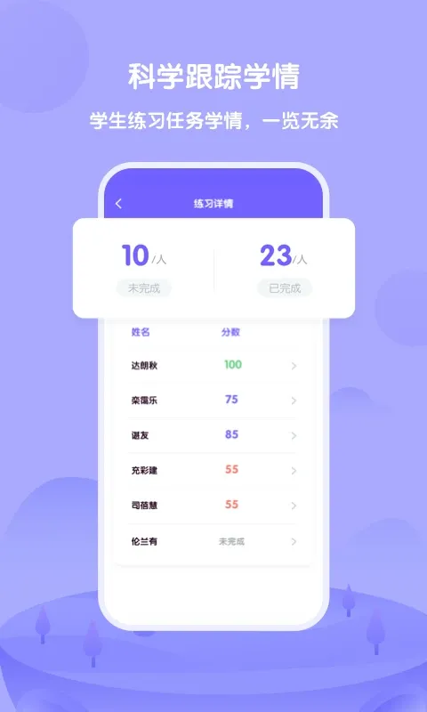 外研U学教师最新版本