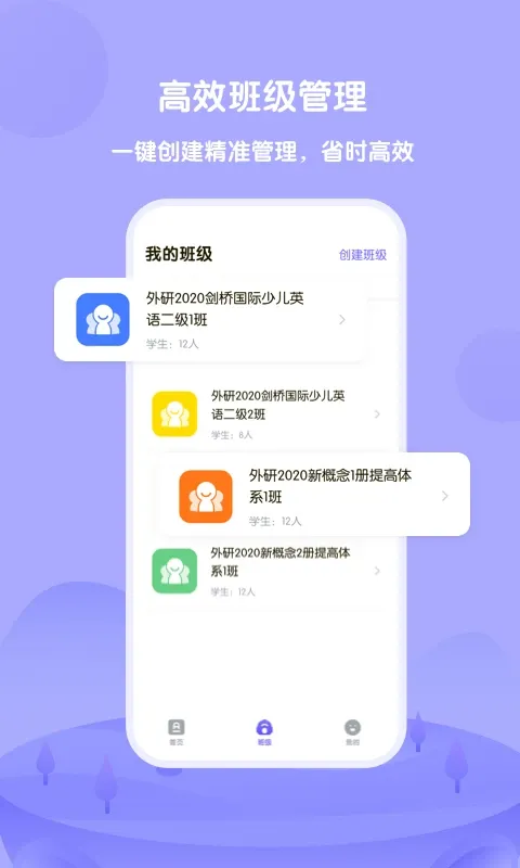 外研U学教师最新版本