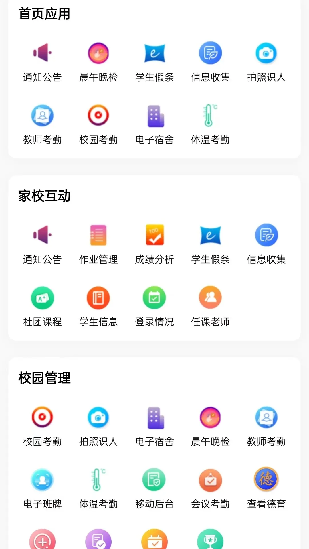 为垦小绿伞app安卓版