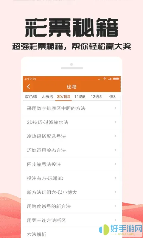 彩計劃app9cb