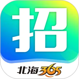 北海365招聘网app安卓版