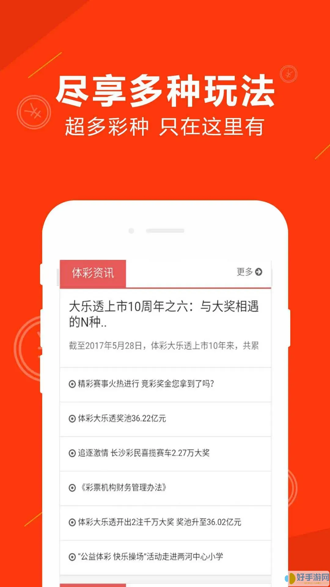 888彩票app官方最新版特色介紹