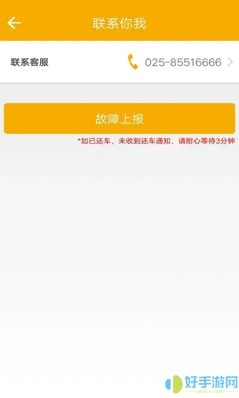 畅行南京官网版app