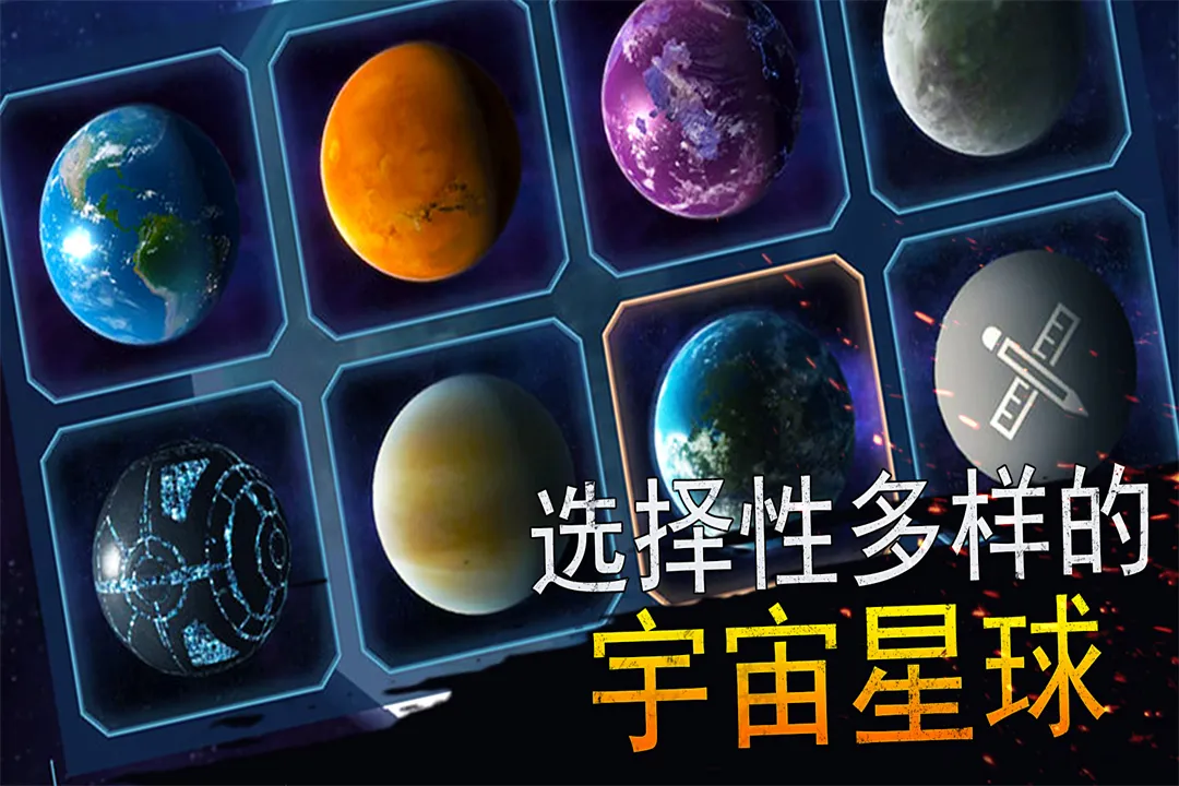 模拟星球大作战官网版手游