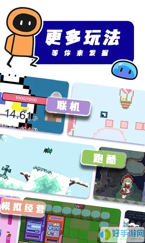 创游世界下载最新版