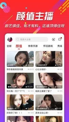 直播美女秀场官方正版下载