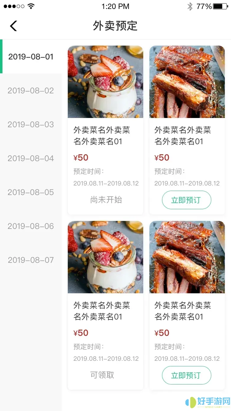 央厨餐饮下载新版