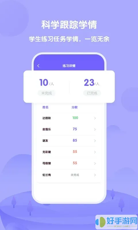 外研U学教师最新版本