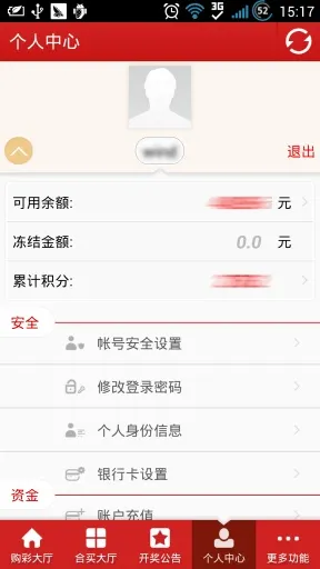 彩七彩票官网下载