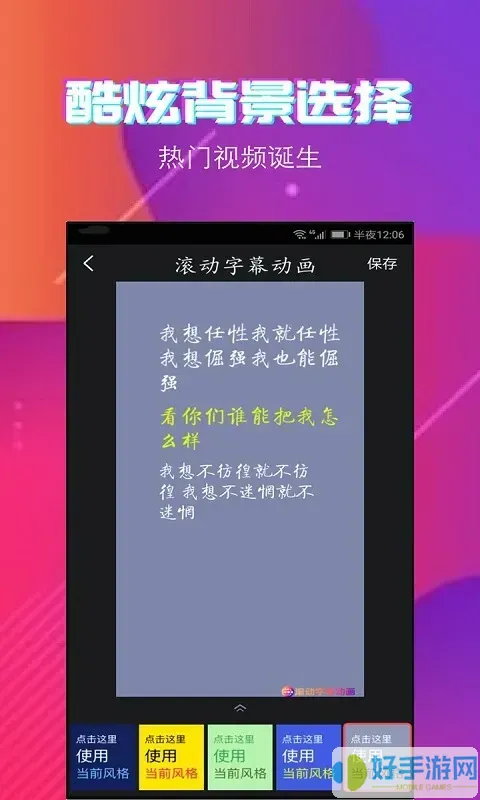 字拍下载app