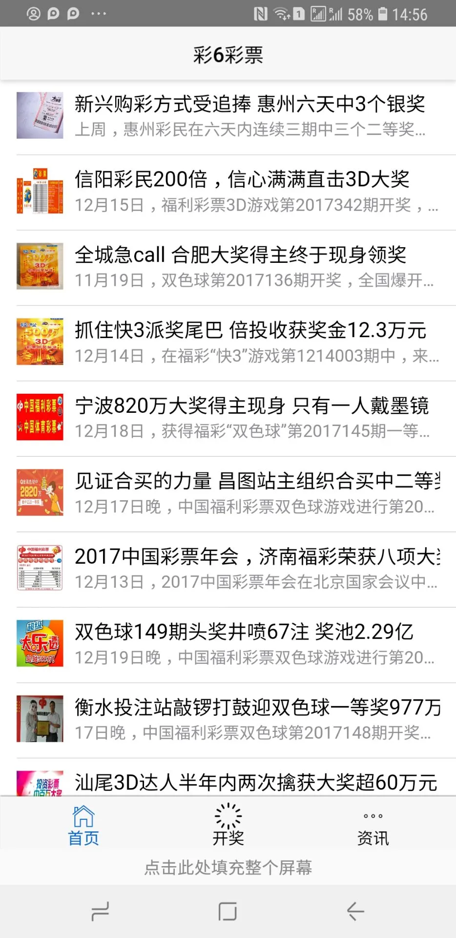 彩经网彩票app官网下载安卓