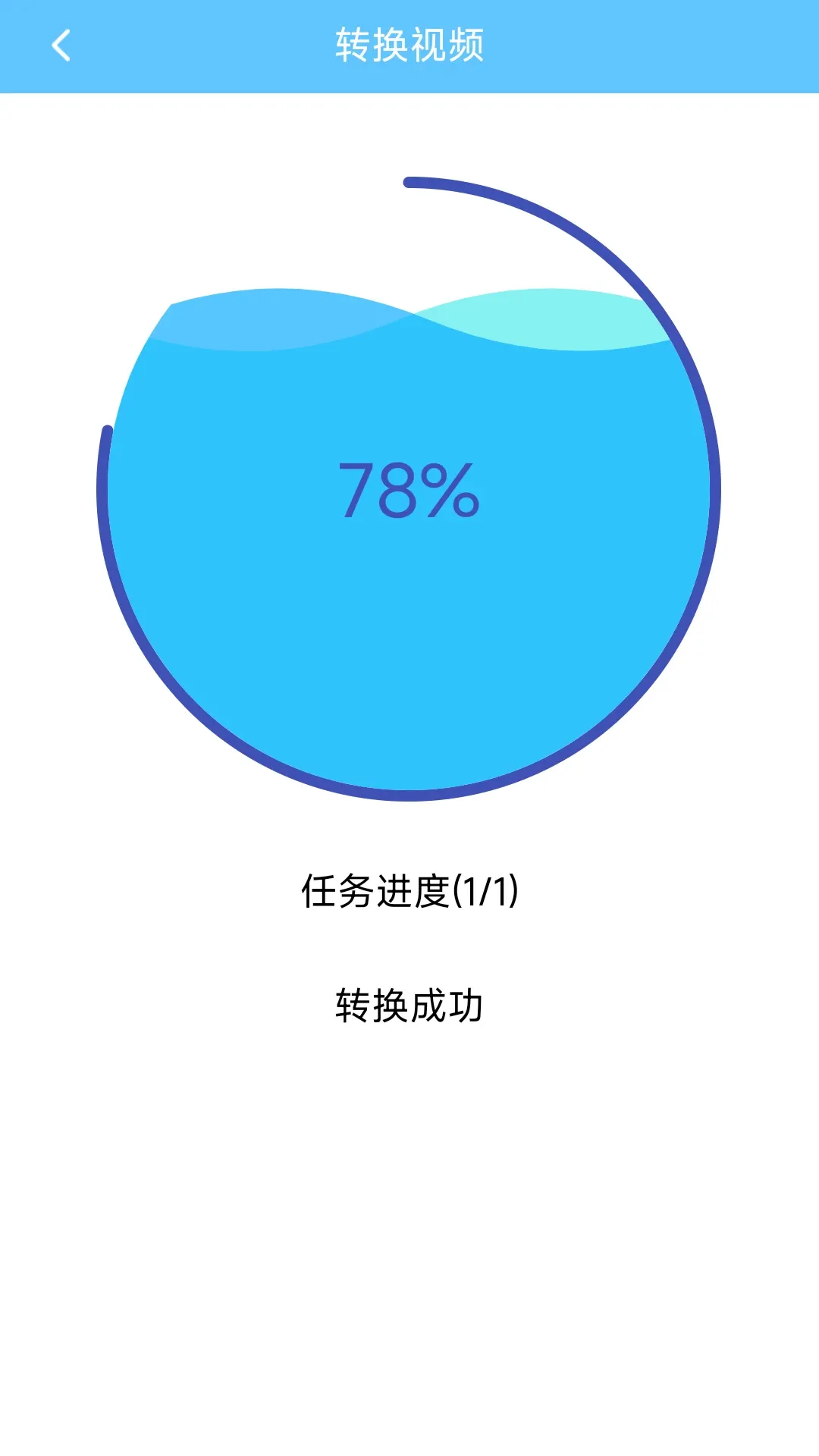 M3U8转换器安卓版最新版