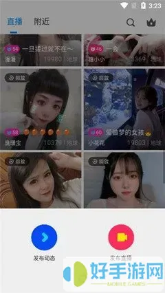 第一站恋夜秀场下载免费