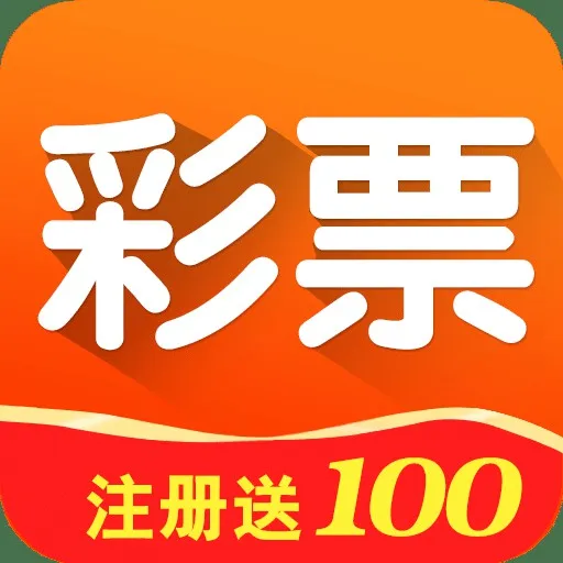 888彩票app官方最新版特色介紹