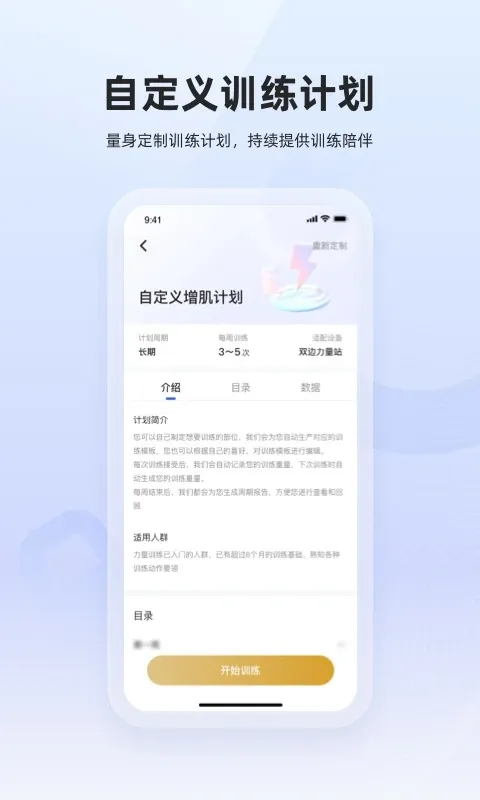 起身运动官网版app