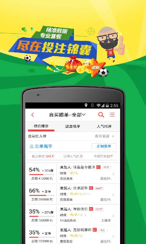 彩计划app9cb