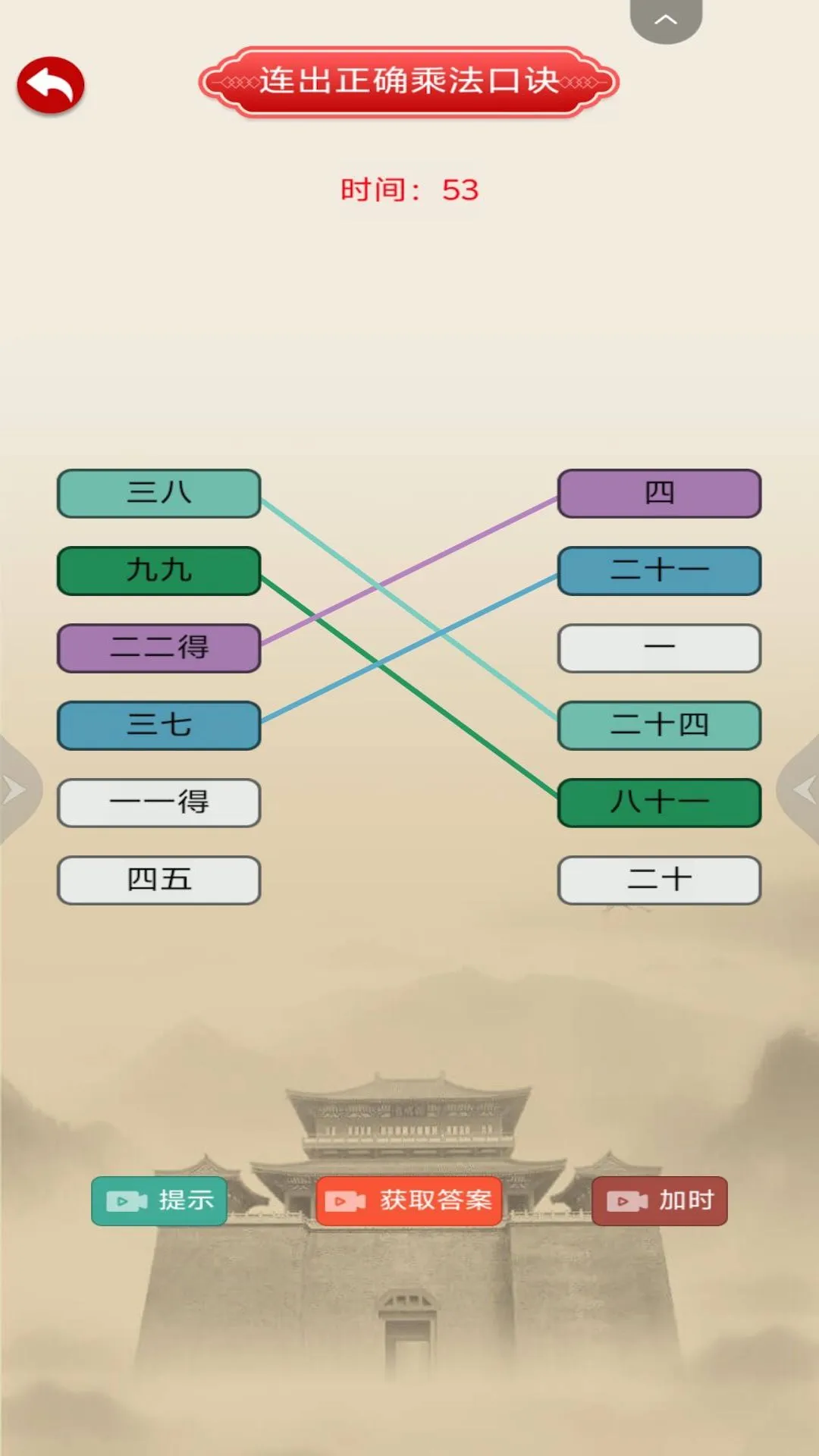 汉字梗传动动脑安卓版下载