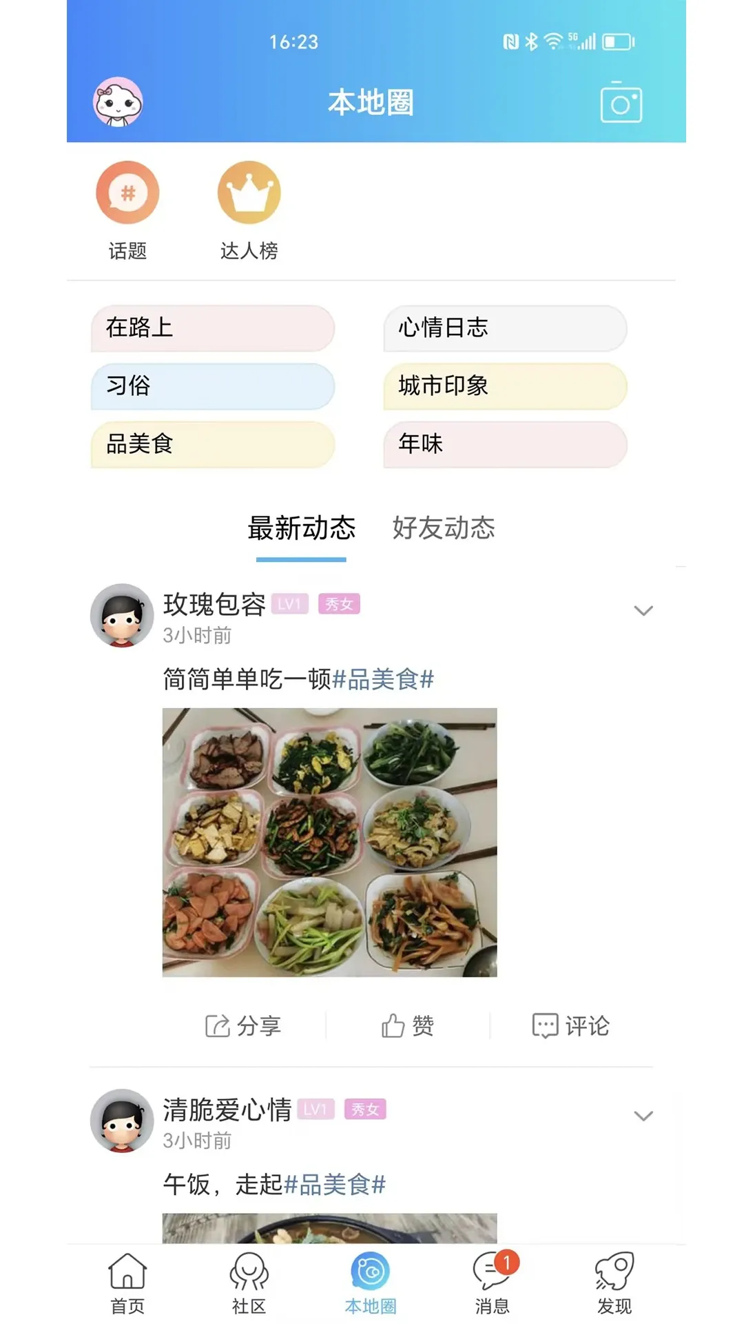 渭南青年网正版下载