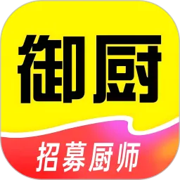 一席御厨厨师端app安卓版