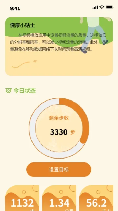 可鸭计步宝下载app