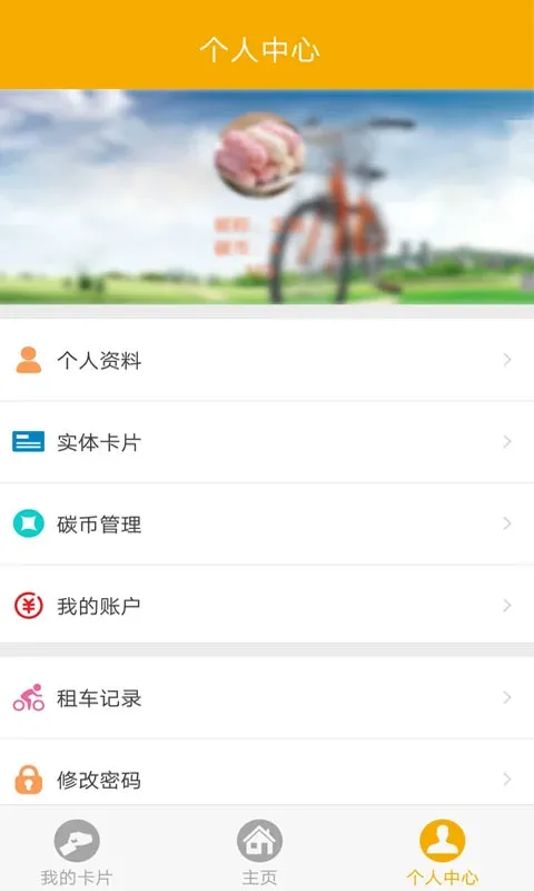 畅行南京官网版app