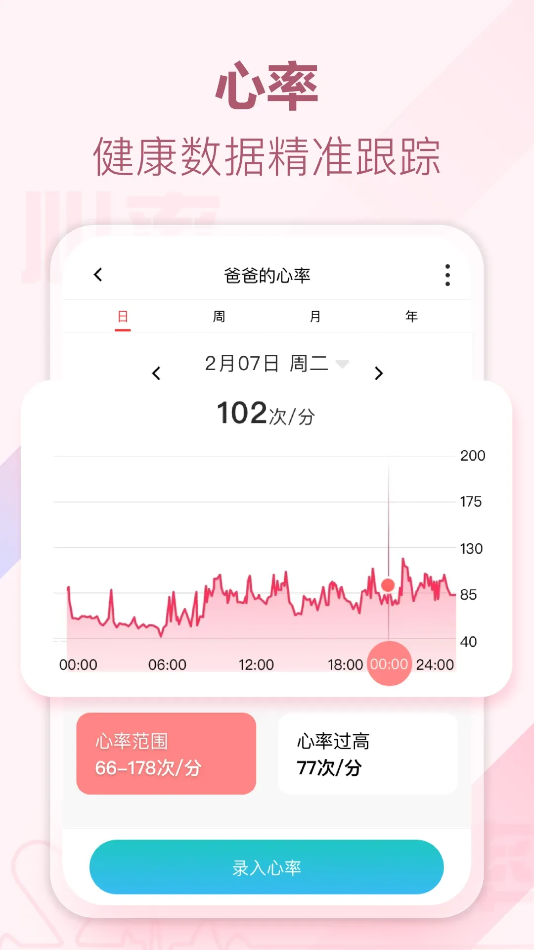 爱嗒app下载