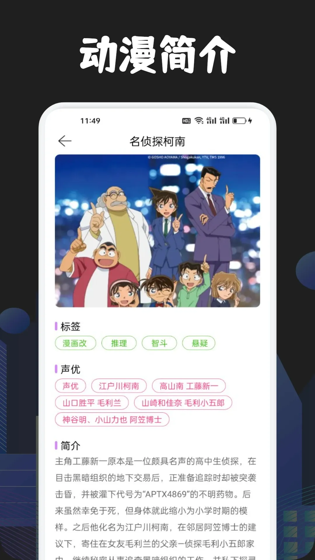 萌番动漫app安卓版