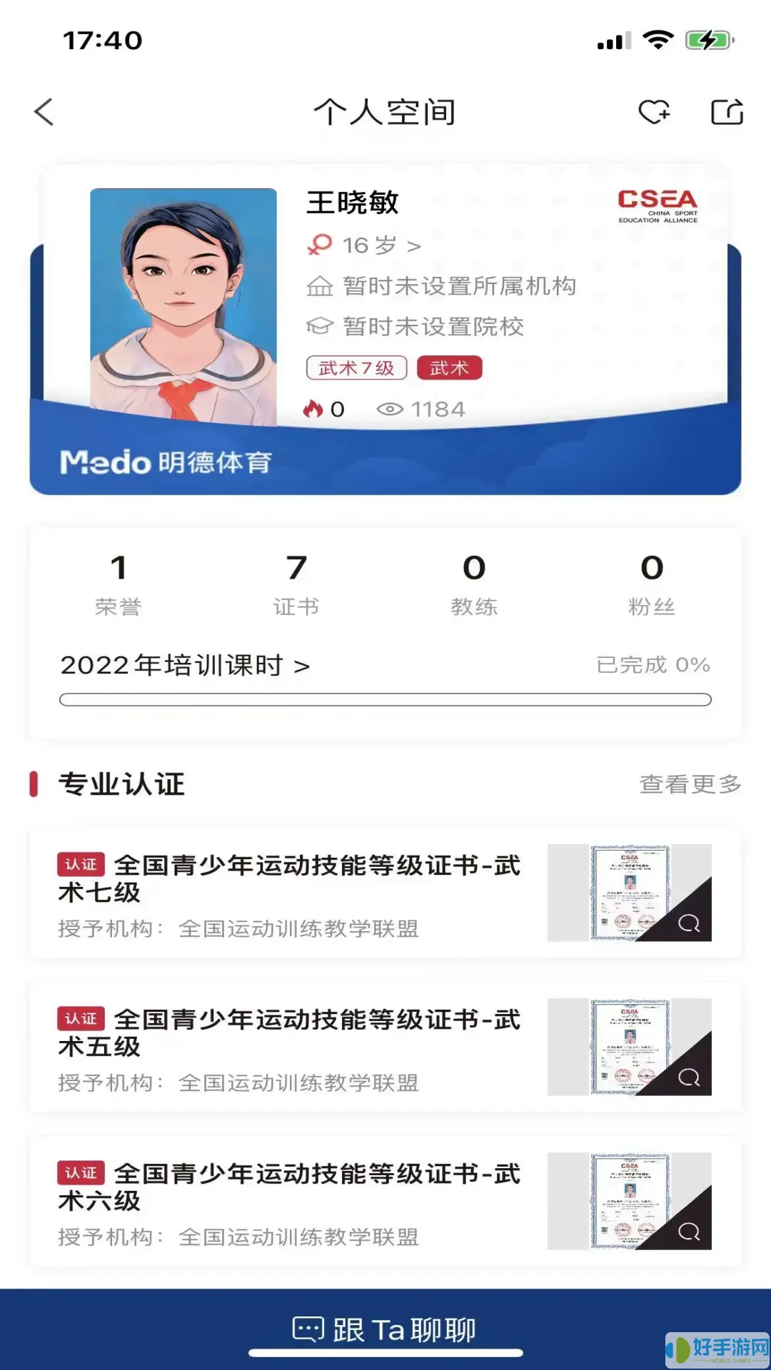 MEDO体育下载官网版