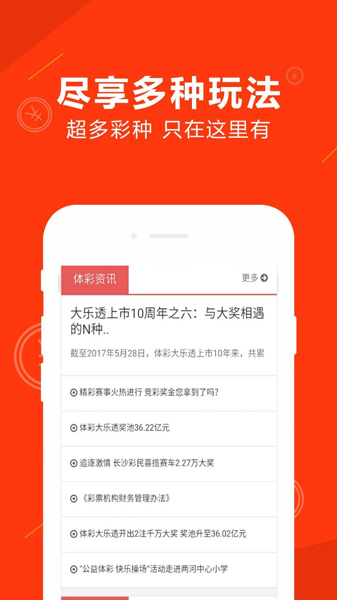 888彩票app官方最新版特色介绍