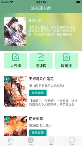 守护甜心漫画下载最新版