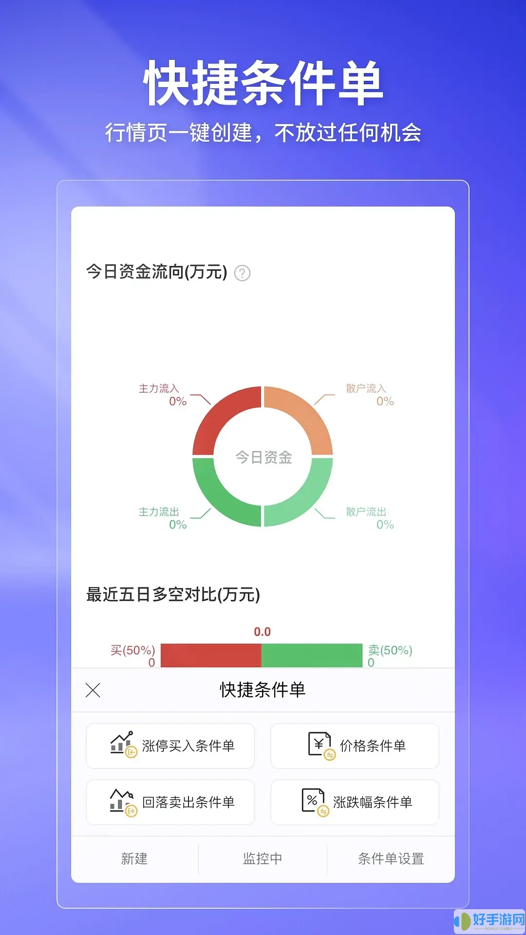 华宝智投手机版下载