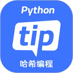 哈希编程-PythonTip学编程免费下载