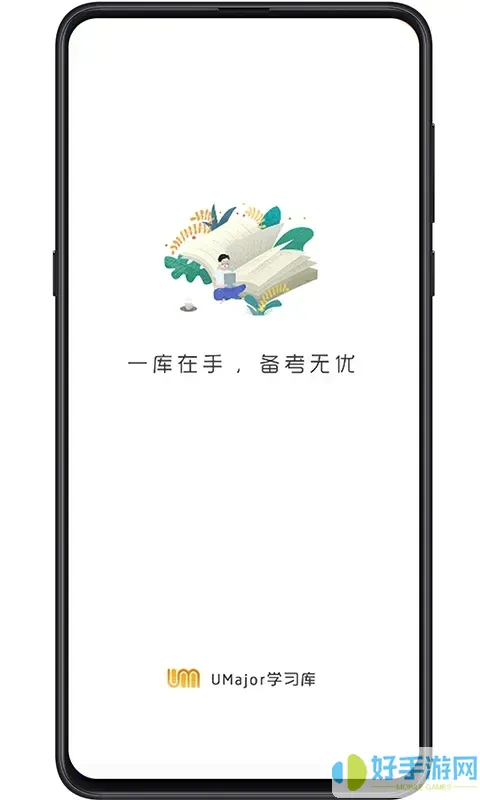 大学专业课下载app