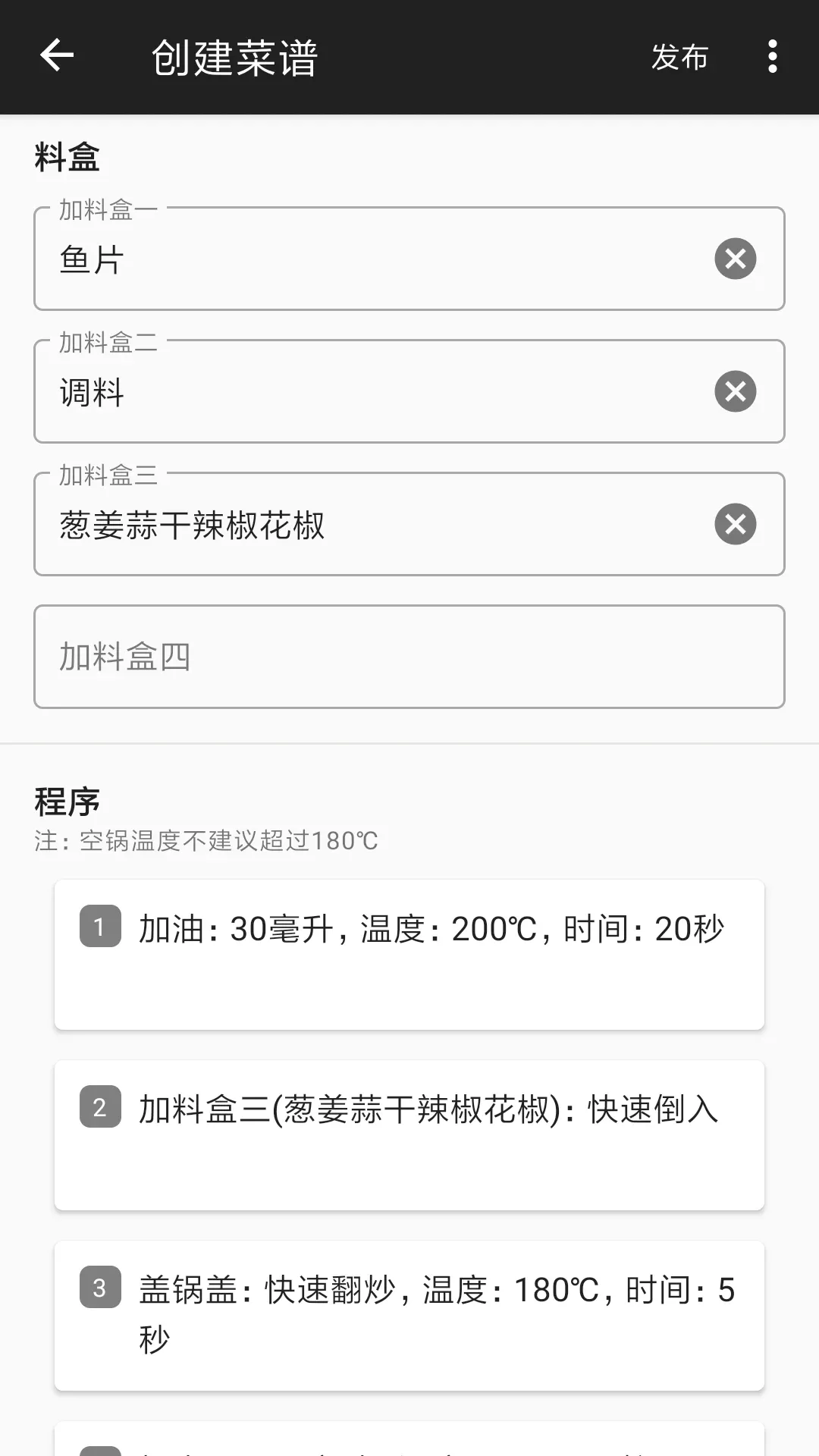 西顿厨房官网版app