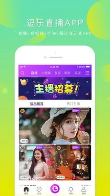 omg秀场直播间下载app