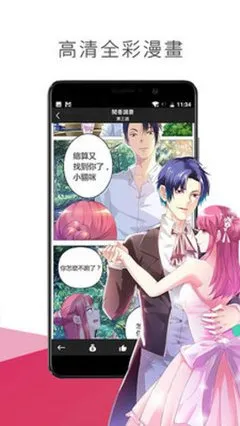 疯子漫画最新版本