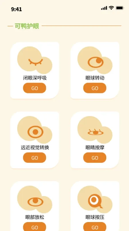 可鸭计步宝下载app