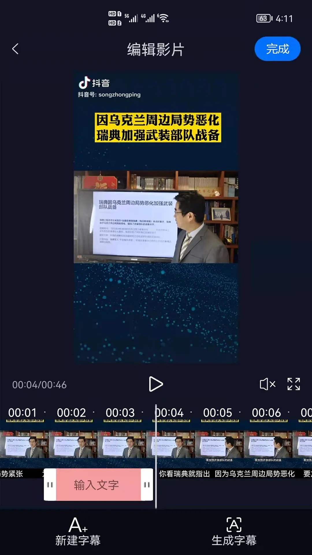 视频字幕生成下载安卓版