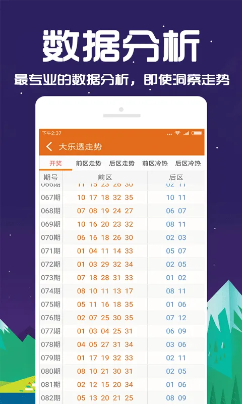 彩计划app9cb