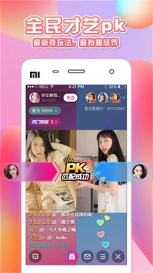 不夜城秀场直播间官网版app