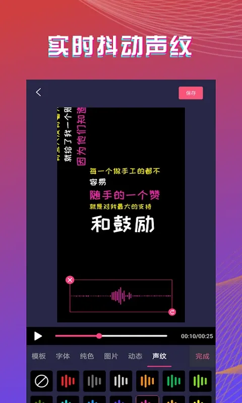 字拍下载app