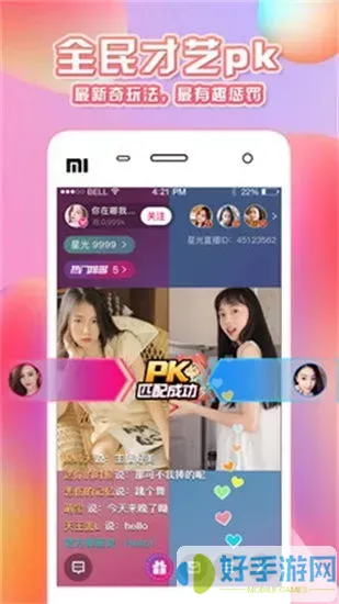 不夜城秀场直播间官网版app