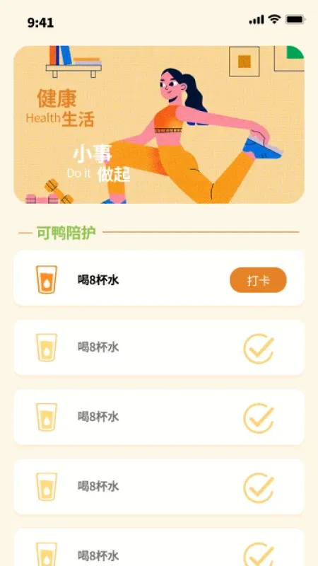 可鸭计步宝下载app