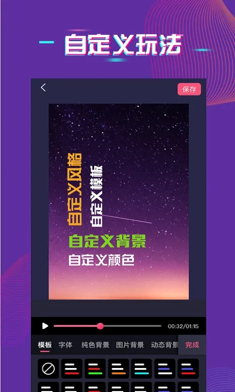 字拍下载app