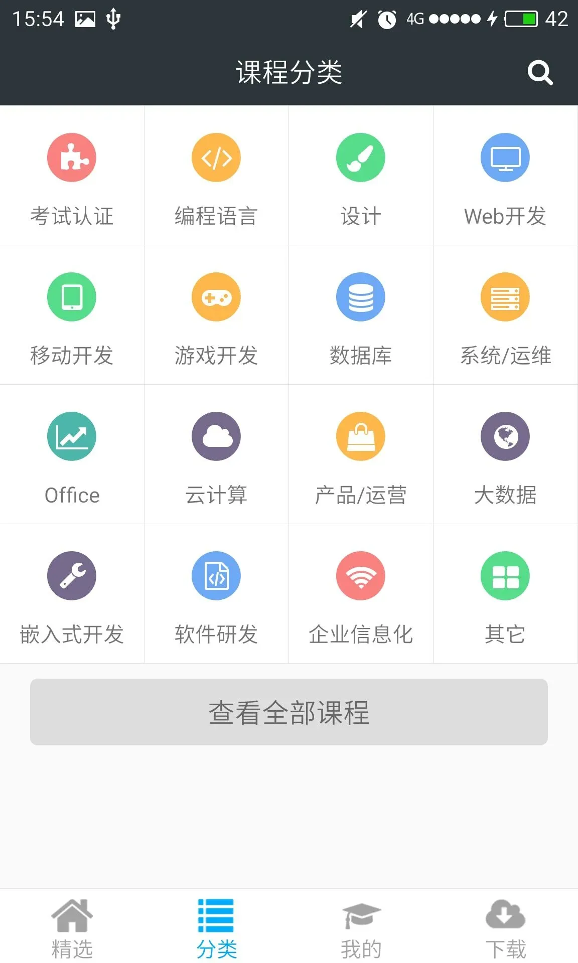 课课家教育官网版旧版本