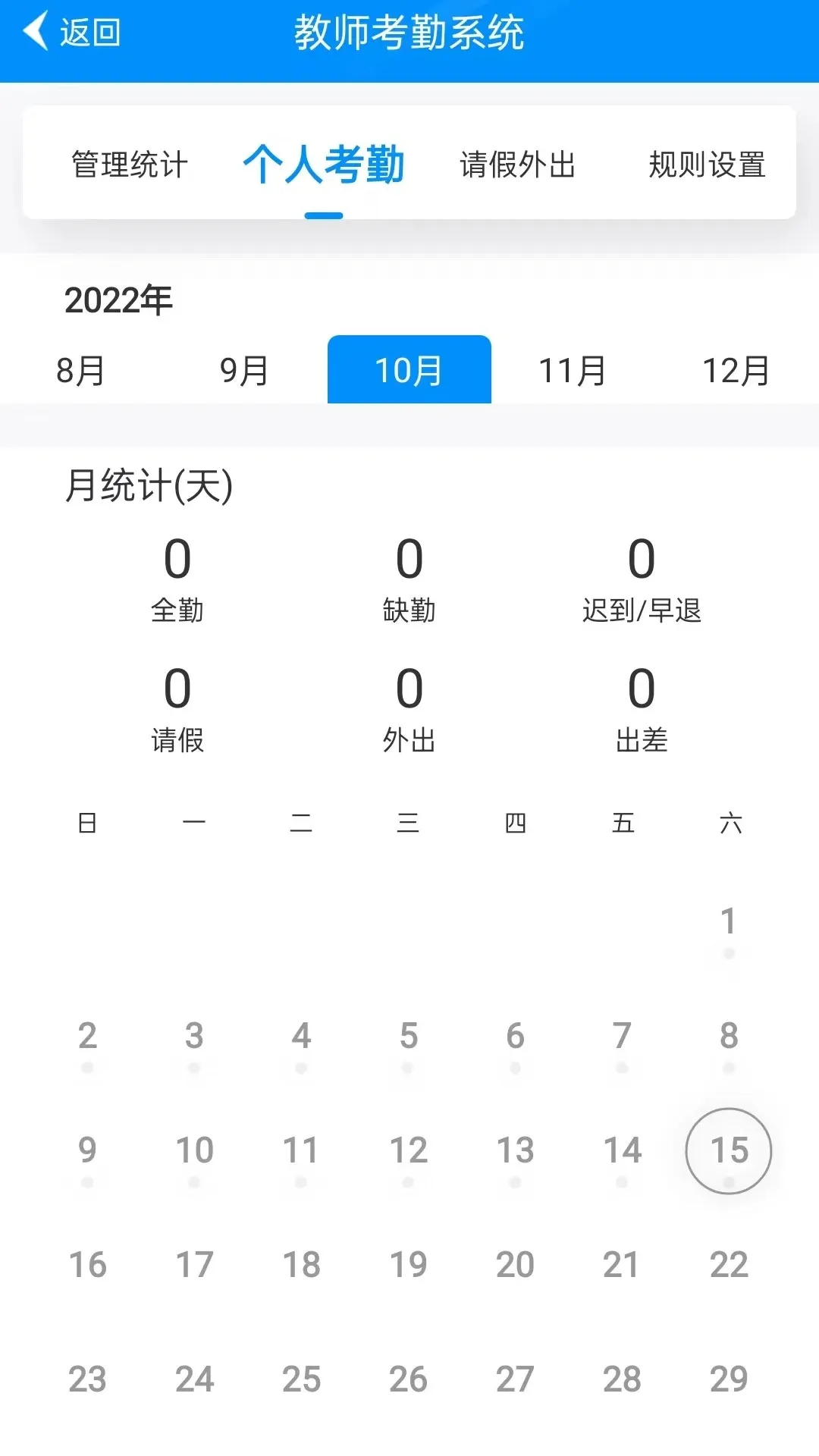 为垦小绿伞app安卓版