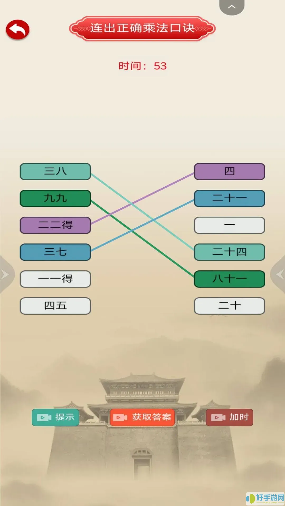 汉字梗传动动脑安卓版下载