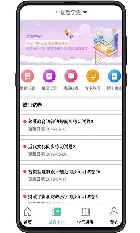 大学专业课下载app